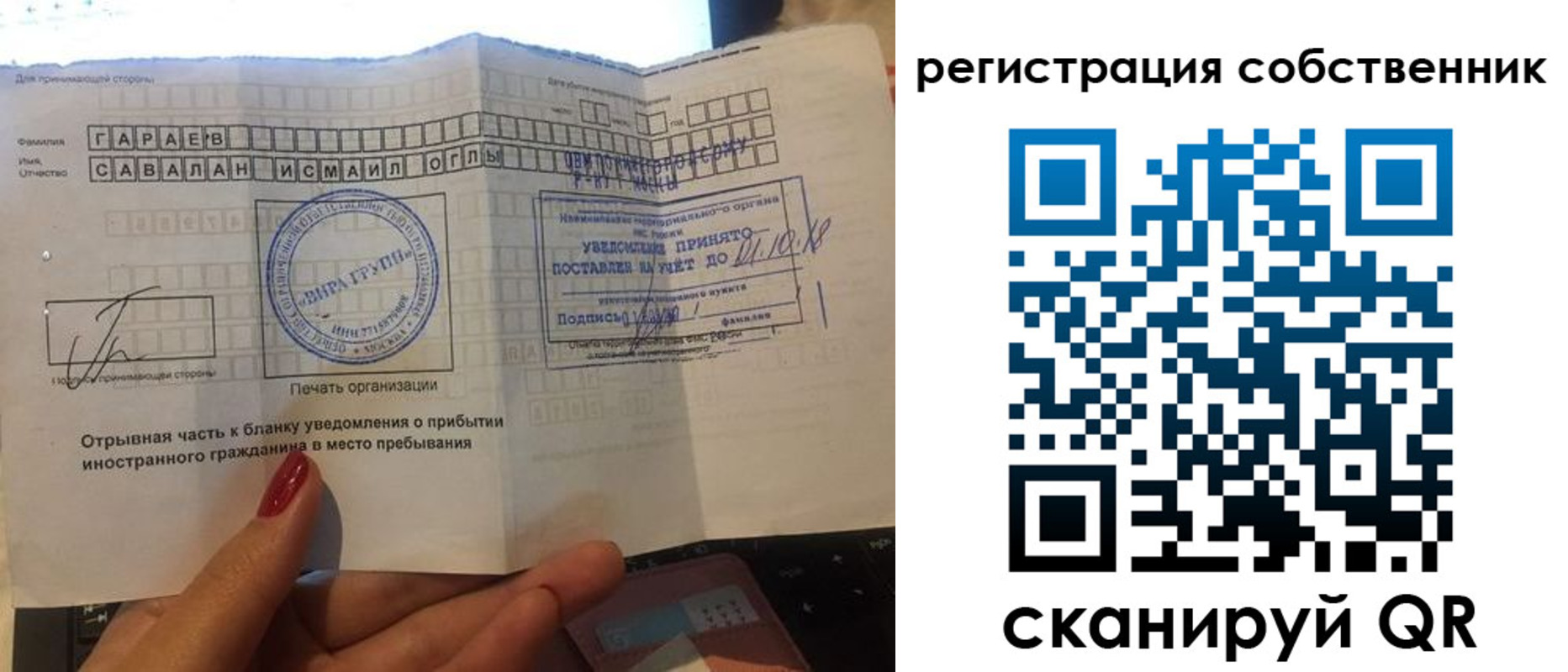 прописка гарантия в Коми