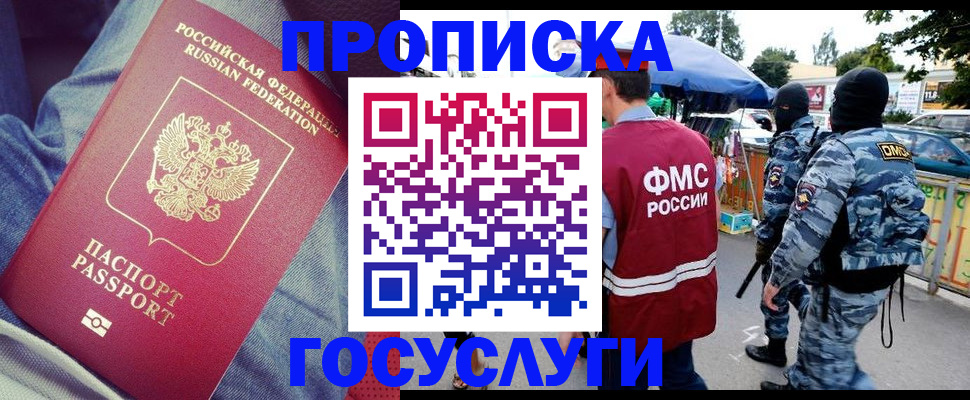 временная регистрация 2025 в Коми