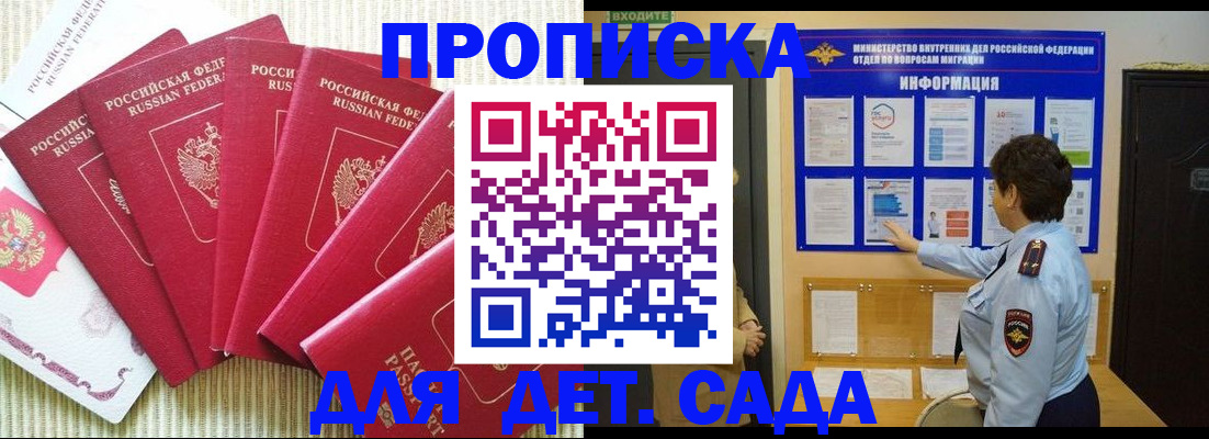 прописка иностранных граждан в Коми