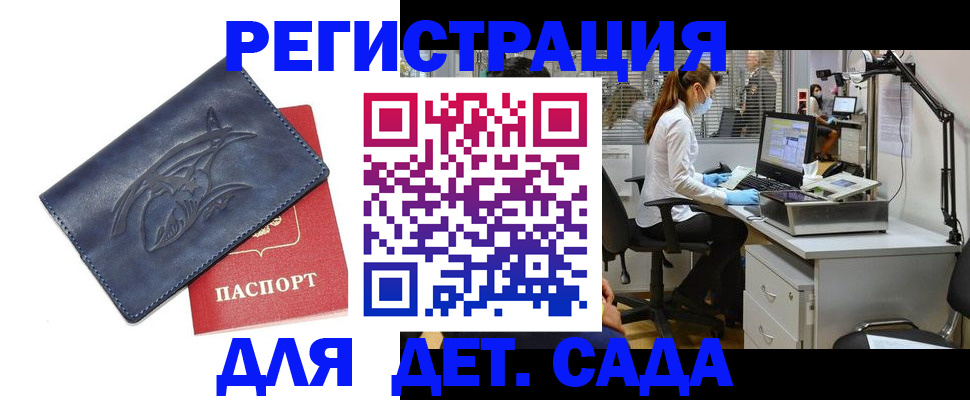 прописка поиск в Коми