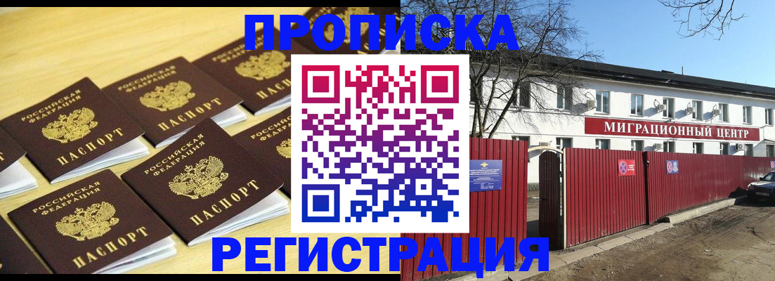 временная регистрация 2025 в Коми