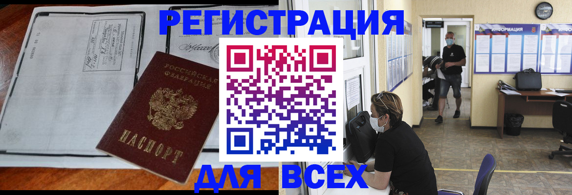 регистрация для дет. сада в Коми