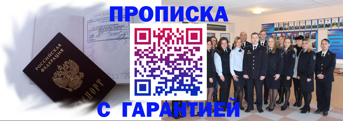 пропишу в квартире в Коми